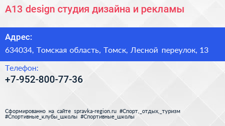 A13 design студия дизайна и рекламы - визитка