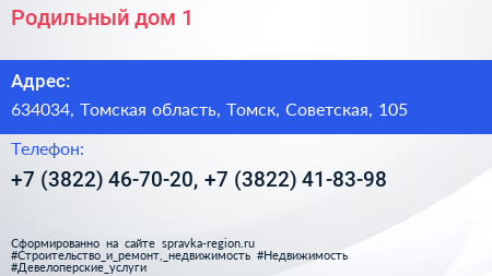 Родильный дом 1 - визитка