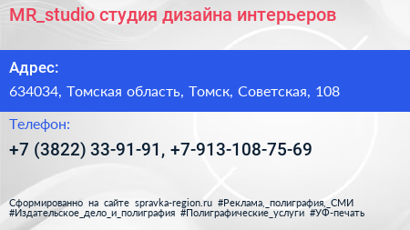 MR_studio студия дизайна интерьеров - визитка