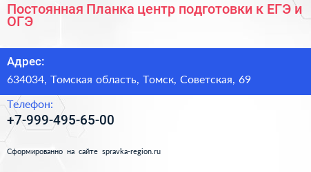 Постоянная Планка центр подготовки к ЕГЭ и ОГЭ - визитка