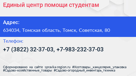 Единый центр помощи студентам - визитка