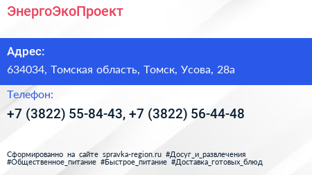 ЭнергоЭкоПроект - визитка