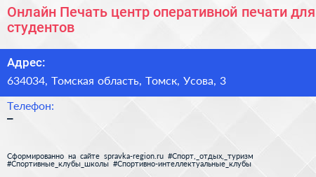Онлайн Печать центр оперативной печати для студентов - визитка