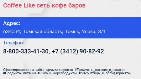Coffee Like сеть кофе баров - визитка