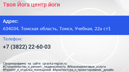 Твоя Йога центр йоги - визитка