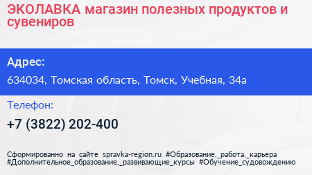 ЭКОЛАВКА магазин полезных продуктов и сувениров - визитка
