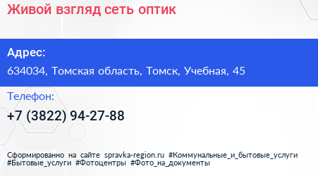 Живой взгляд сеть оптик - визитка