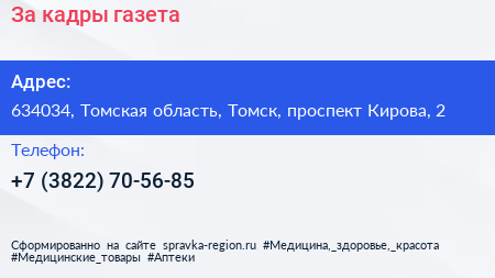 За кадры газета - визитка