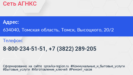 Сеть АГНКС - визитка
