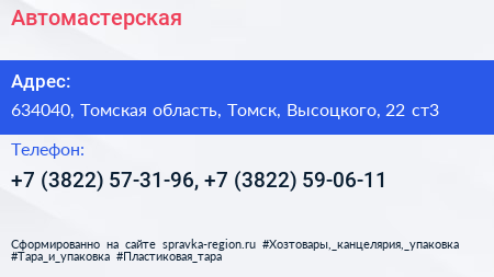 Автомастерская - визитка