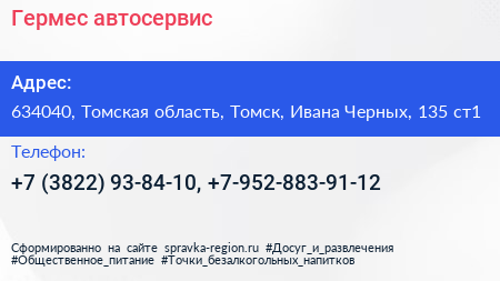 Гермес автосервис - визитка