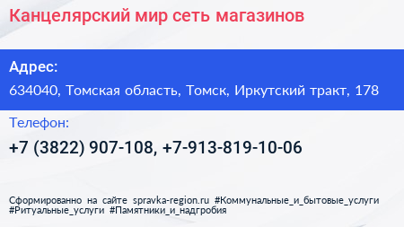 Канцелярский мир сеть магазинов - визитка