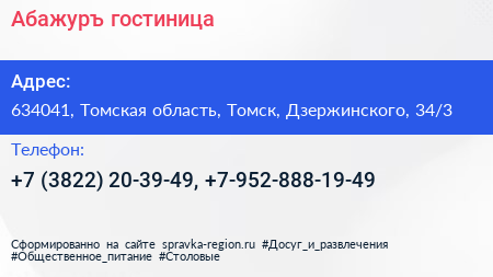 Абажуръ гостиница - визитка