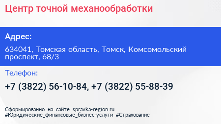 Центр точной механообработки - визитка