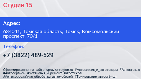 Студия 15 - визитка