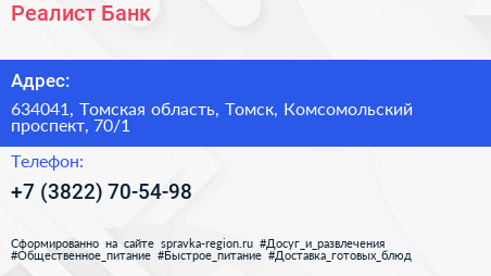 Реалист Банк - визитка