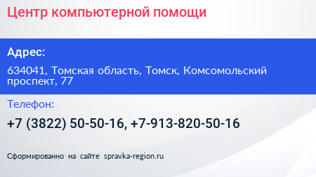 Центр компьютерной помощи - визитка