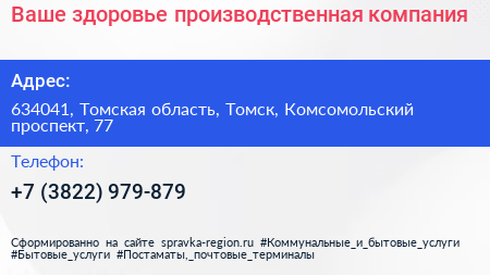 Ваше здоровье производственная компания - визитка