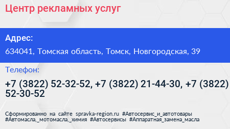 Центр рекламных услуг - визитка