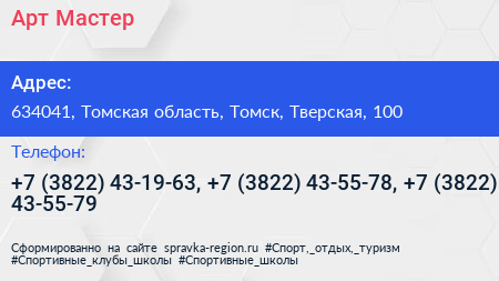 Арт Мастер - визитка