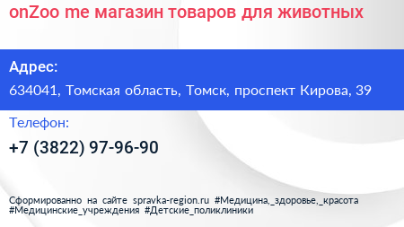 onZoo me магазин товаров для животных - визитка