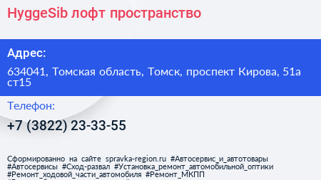 HyggeSib лофт пространство - визитка