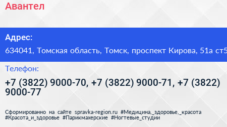 Авантел - визитка