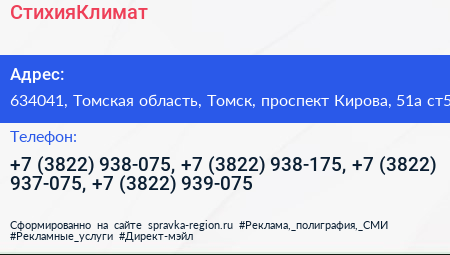 СтихияКлимат - визитка