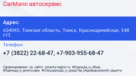 CarMann автосервис - визитка
