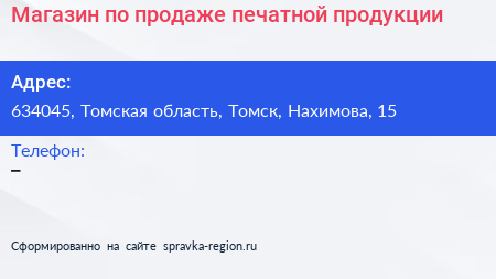 Магазин по продаже печатной продукции - визитка