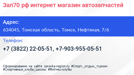 Зап70 рф интернет магазин автозапчастей - визитка
