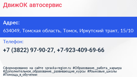 ДвижОК автосервис - визитка