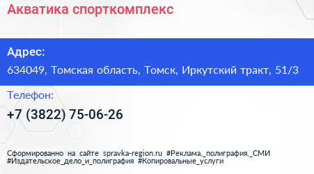 Акватика спорткомплекс - визитка