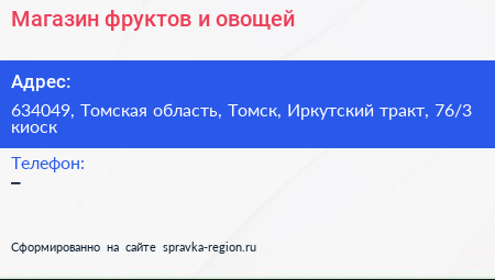 Нажмите, чтобы скачать визитку Магазин фруктов и овощей - визитка