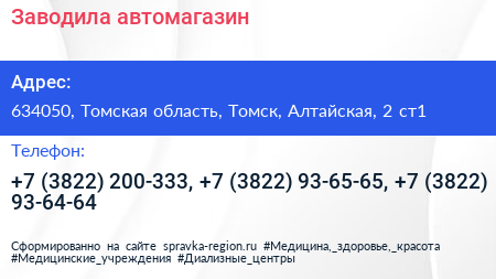 Заводила автомагазин - визитка