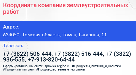 Координата компания землеустроительных работ - визитка