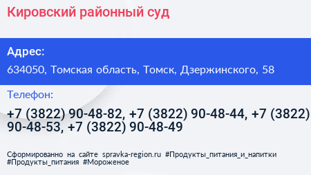 Кировский районный суд - визитка