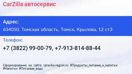 CarZilla автосервис - визитка