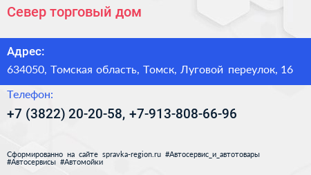 Север торговый дом - визитка