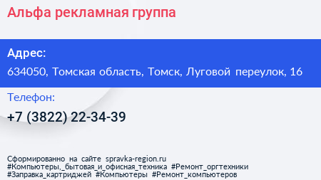 Альфа рекламная группа - визитка