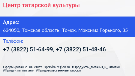 Центр татарской культуры - визитка