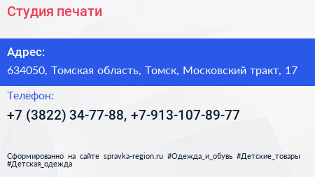 Студия печати - визитка