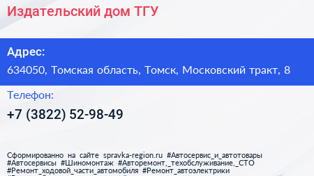 Издательский дом ТГУ - визитка