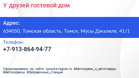 У друзей гостевой дом - визитка