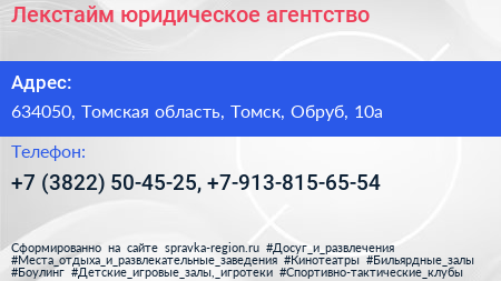Лекстайм юридическое агентство - визитка