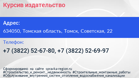 Курсив издательство - визитка