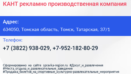 КАНТ рекламно производственная компания - визитка