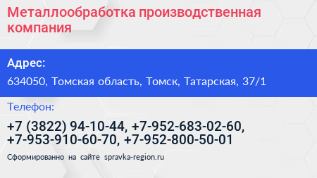 Металлообработка производственная компания - визитка