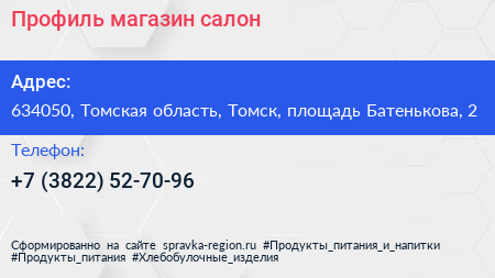 Профиль магазин салон - визитка