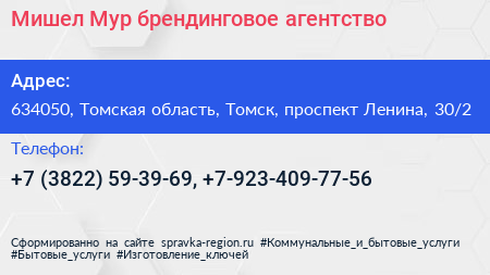 Мишел Мур брендинговое агентство - визитка